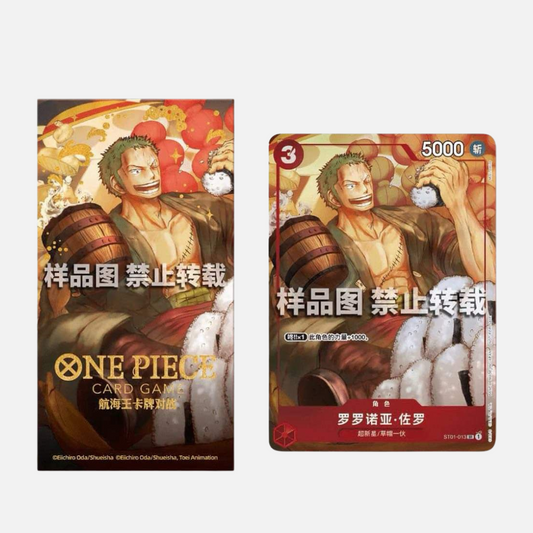 One Piece Card Game - Roronoa Zoro [ST01-013] - Chinesisches Neujahr Promo -(Chinesisch)
