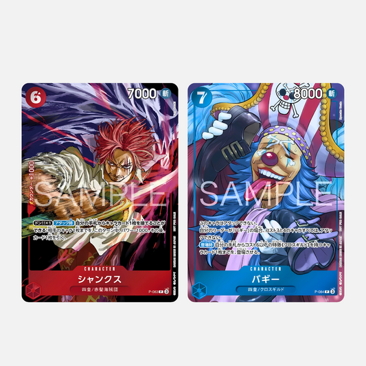One Piece Card Game - Shanks [P-083] & Buggy [P-084] Bundle - (Japanisch)