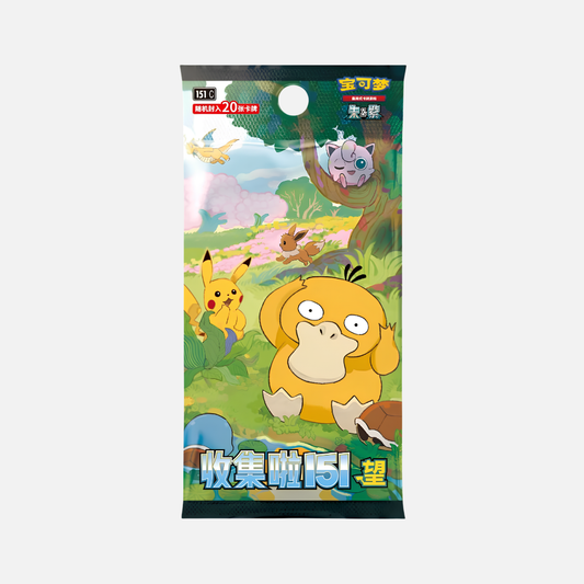 Pokémon Trading Card Game - Collect 151 Hope Vol. 2 Fat/Jumbo Booster Pack [151C] - Chinesisch