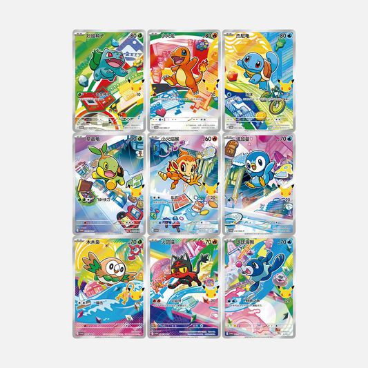 Pokémon Trading Card Game - 30th Anniversary First Partner Card Set Vol. 1 - Chinesisch