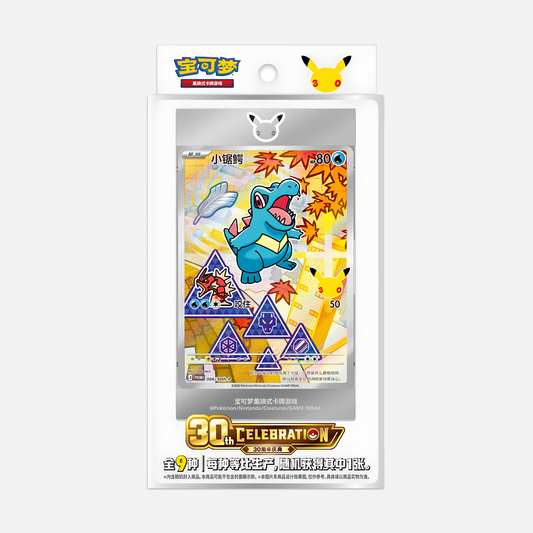 Pokémon Trading Card Game - 30th Anniversary First Partner Card Set Vol. 2 - Chinesisch